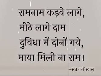 राम और माया